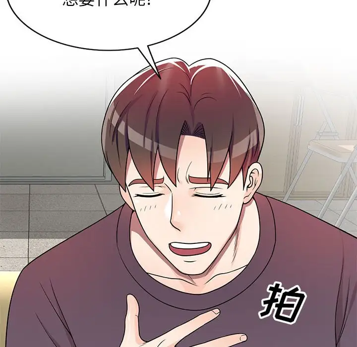 韩国漫画家教老师不教课韩漫_家教老师不教课-第4话在线免费阅读-韩国漫画-第132张图片