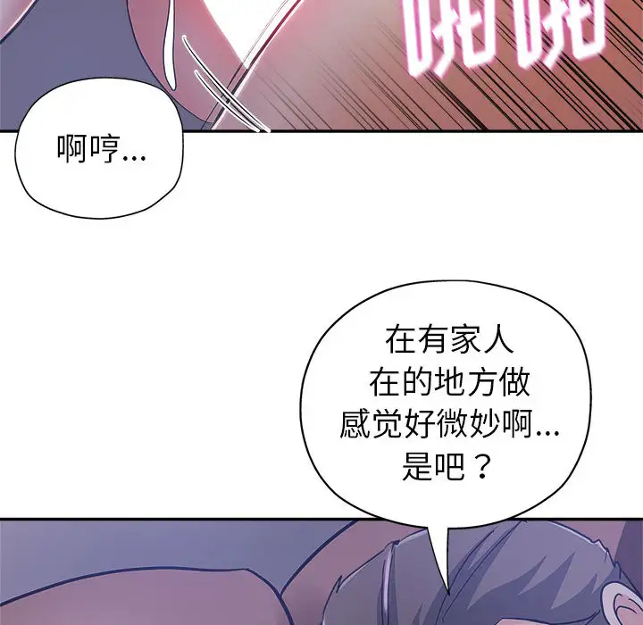 韩国漫画继母的姐妹们韩漫_继母的姐妹们-第2话在线免费阅读-韩国漫画-第84张图片