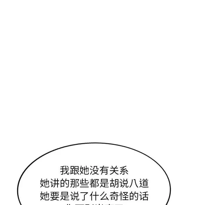 韩国漫画家教老师不教课韩漫_家教老师不教课-第7话在线免费阅读-韩国漫画-第40张图片