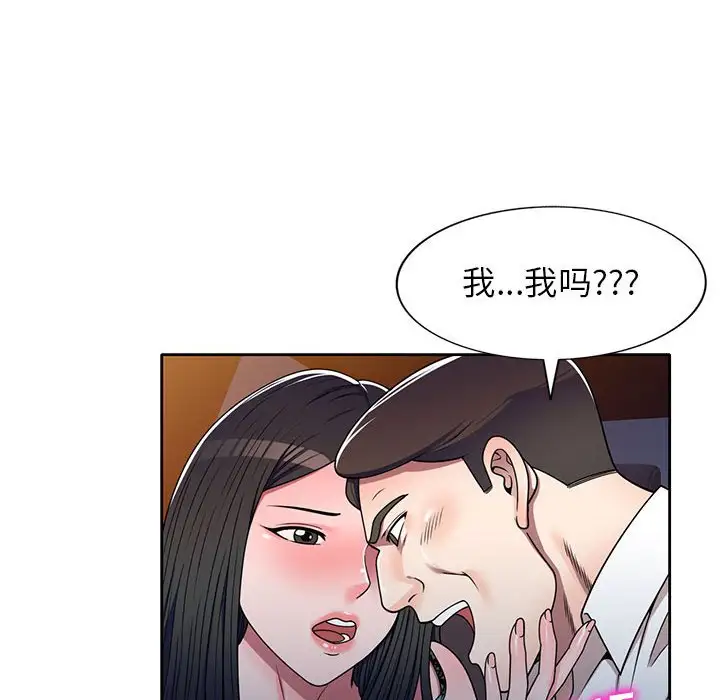 韩国漫画家教老师不教课韩漫_家教老师不教课-第11话在线免费阅读-韩国漫画-第25张图片