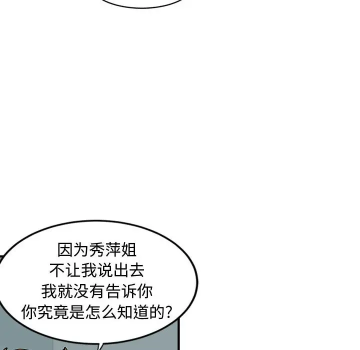 韩国漫画恋爱工厂韩漫_恋爱工厂-第5话在线免费阅读-韩国漫画-第71张图片