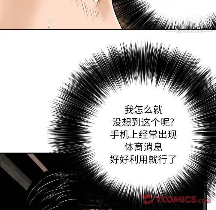 韩国漫画金钱的魅力韩漫_金钱的魅力-第4话在线免费阅读-韩国漫画-第50张图片