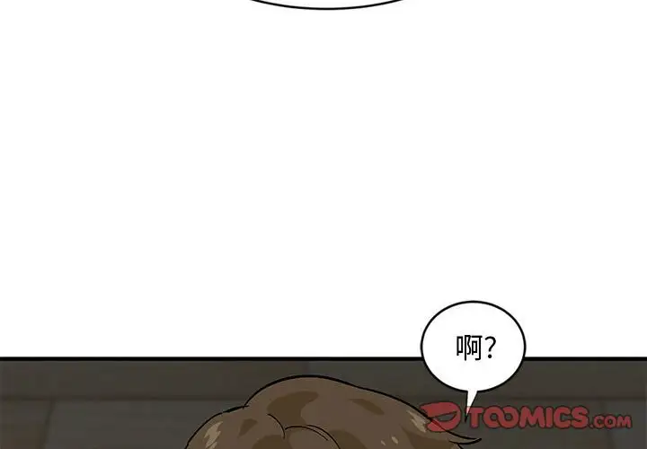 韩国漫画恋爱工厂韩漫_恋爱工厂-第8话在线免费阅读-韩国漫画-第2张图片