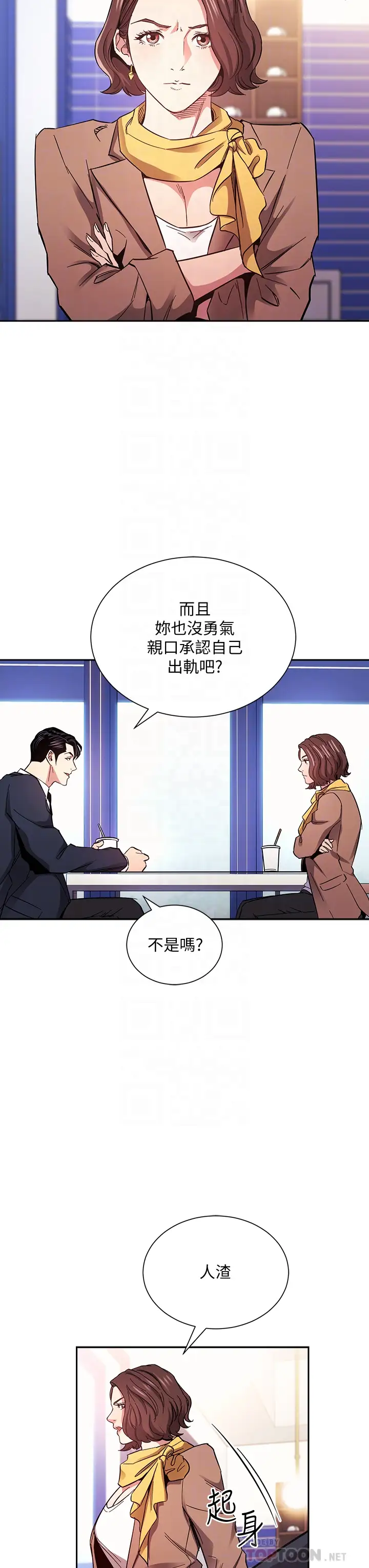 韩国漫画朋友的妈妈韩漫_朋友的妈妈-第70话-要当女人还是妈妈?在线免费阅读-韩国漫画-第16张图片