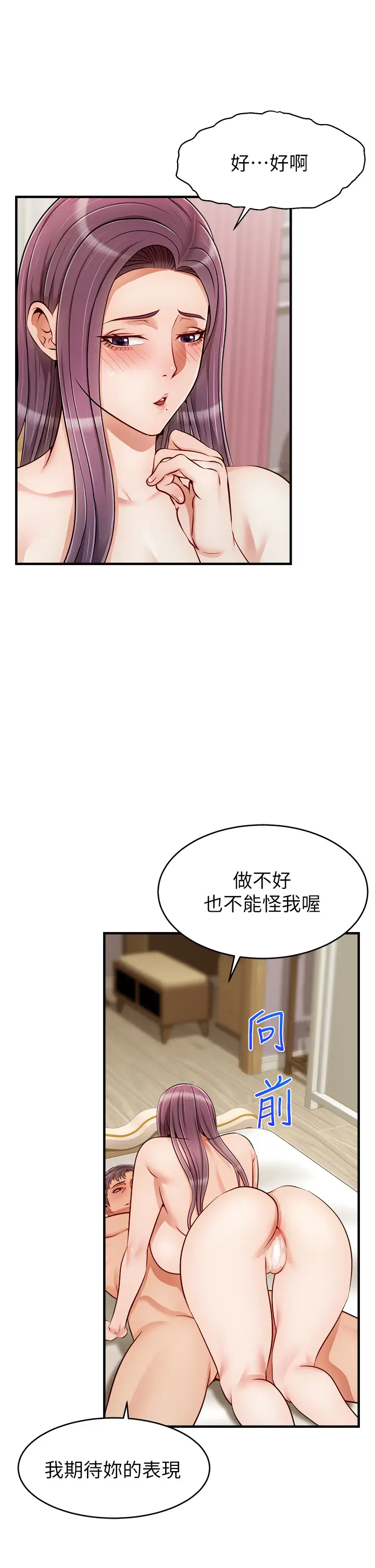 韩国漫画爸爸，请进!韩漫_爸爸，请进!-第22话-你今天特别勇猛喔?在线免费阅读-韩国漫画-第22张图片