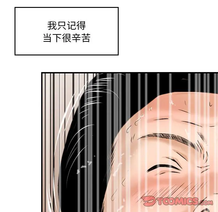 韩国漫画金钱的魅力韩漫_金钱的魅力-第6话在线免费阅读-韩国漫画-第82张图片