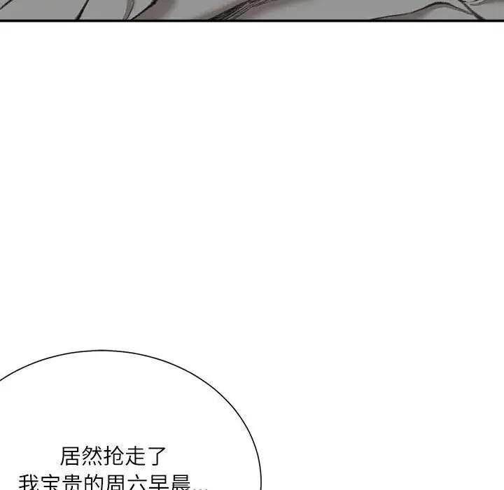 韩国漫画不务正业韩漫_不务正业-第5话在线免费阅读-韩国漫画-第141张图片