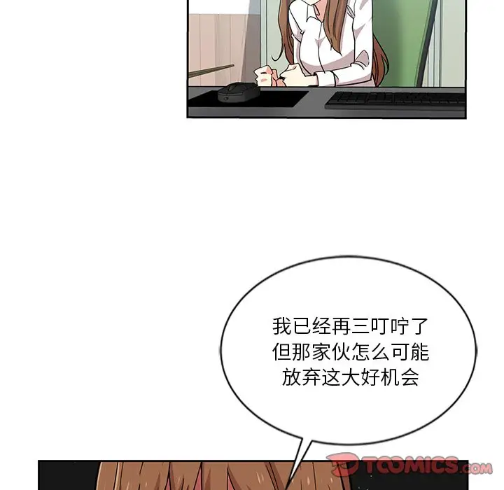 韩国漫画危险纯友谊韩漫_危险纯友谊-第8话在线免费阅读-韩国漫画-第28张图片