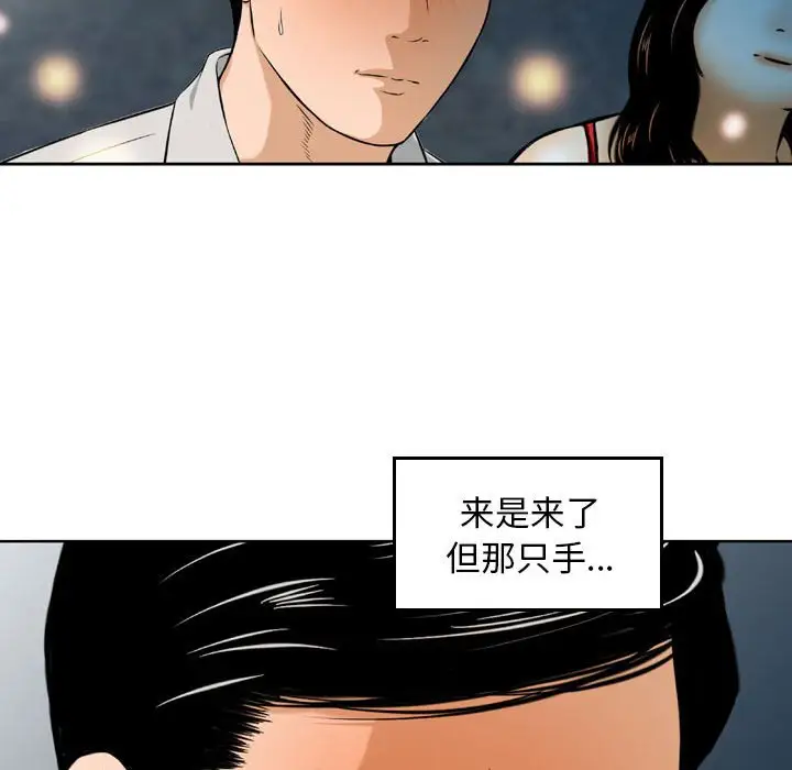 韩国漫画金钱的魅力韩漫_金钱的魅力-第4话在线免费阅读-韩国漫画-第60张图片