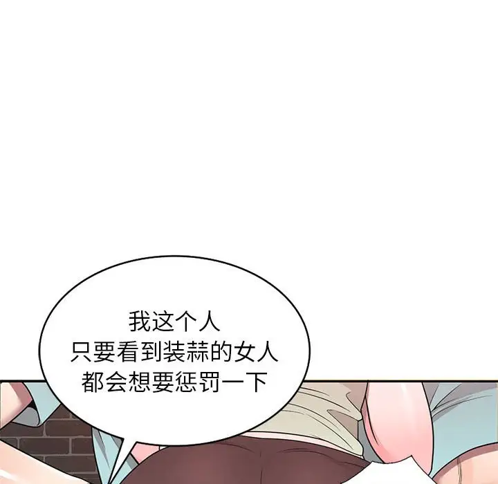 韩国漫画家教老师不教课韩漫_家教老师不教课-第5话在线免费阅读-韩国漫画-第94张图片