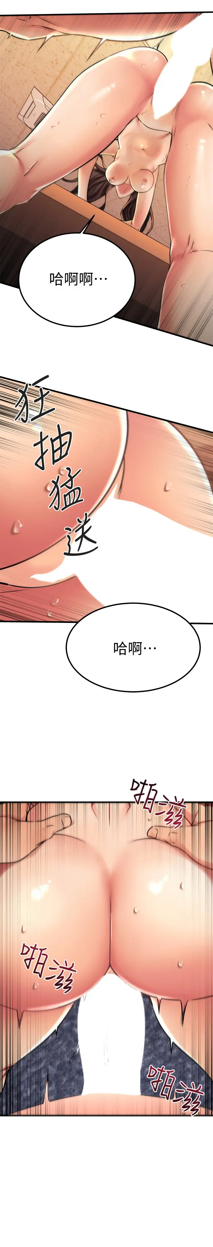 韩国漫画我的好友太超过!韩漫_我的好友太超过!-第42话-第一次就感受到高潮在线免费阅读-韩国漫画-第11张图片