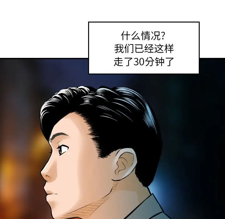 韩国漫画金钱的魅力韩漫_金钱的魅力-第5话在线免费阅读-韩国漫画-第8张图片