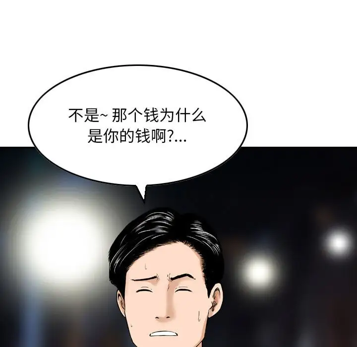 韩国漫画金钱的魅力韩漫_金钱的魅力-第11话在线免费阅读-韩国漫画-第8张图片