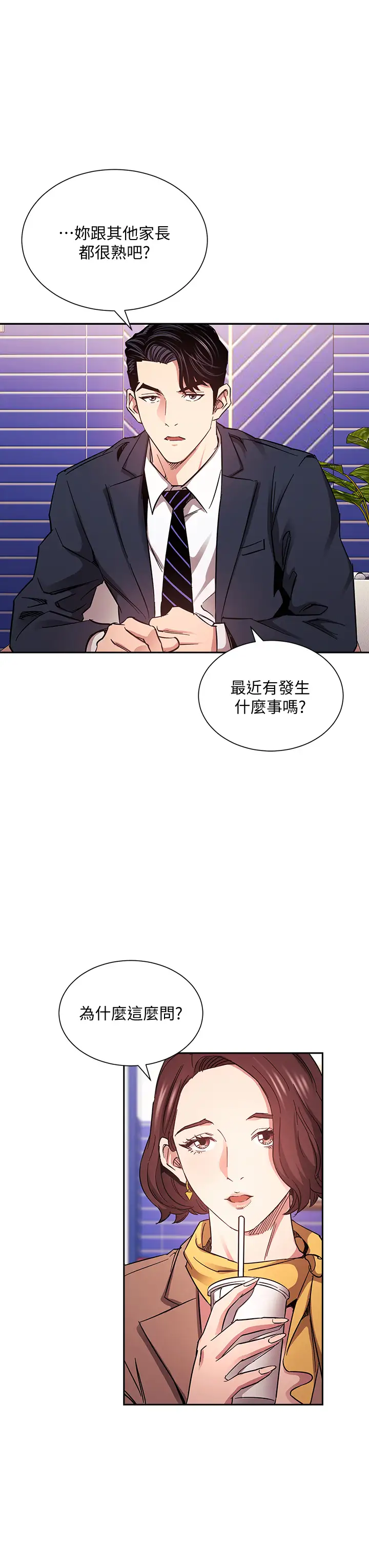 韩国漫画朋友的妈妈韩漫_朋友的妈妈-第70话-要当女人还是妈妈?在线免费阅读-韩国漫画-第7张图片