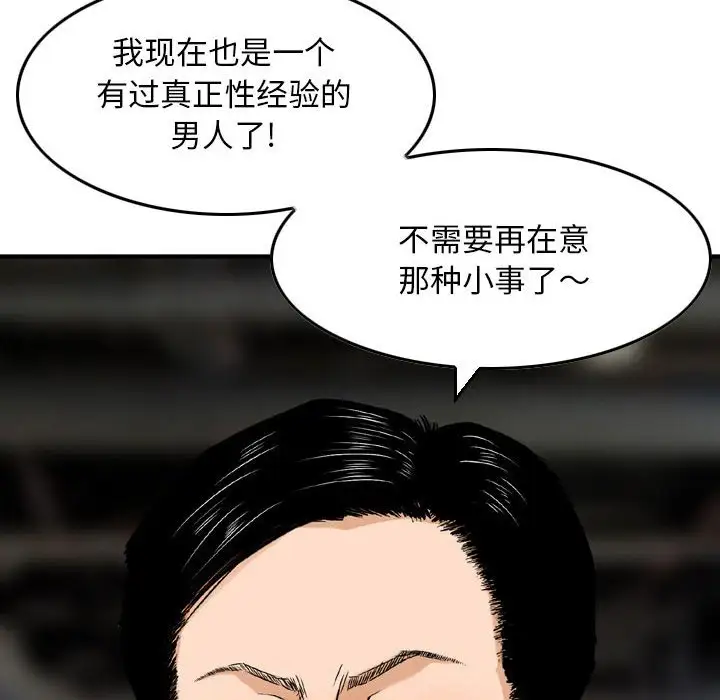 韩国漫画金钱的魅力韩漫_金钱的魅力-第9话在线免费阅读-韩国漫画-第8张图片