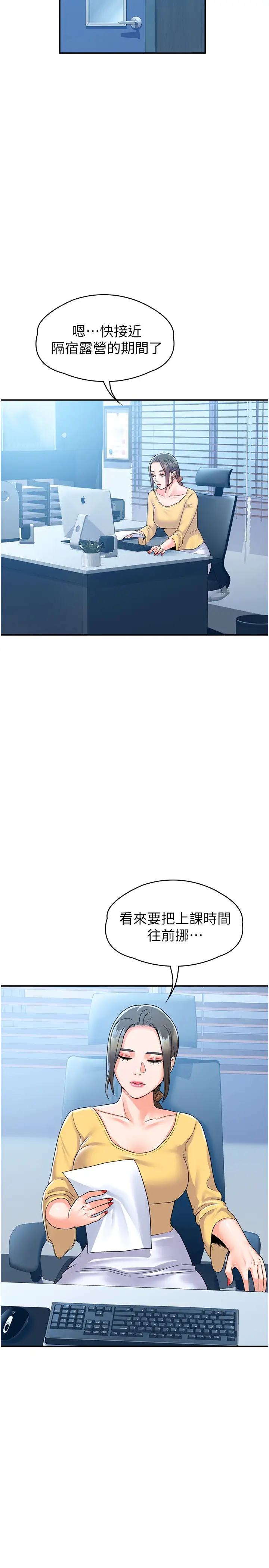 韩国漫画大学棒棒堂韩漫_大学棒棒堂-第63话-我满意前都不能射在线免费阅读-韩国漫画-第27张图片