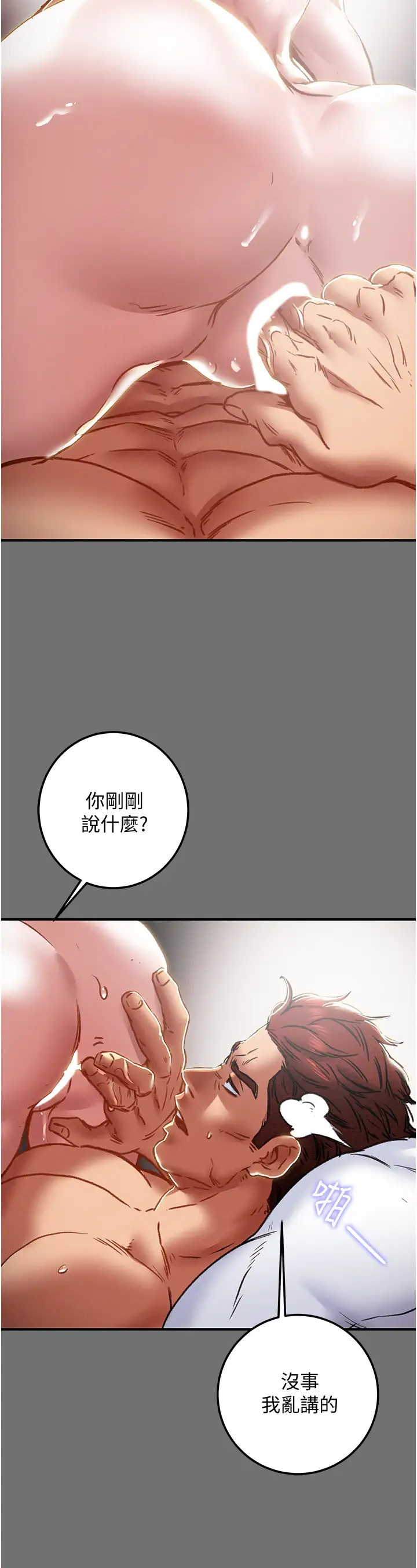 韩国漫画纯情女攻略计划韩漫_纯情女攻略计划-第75话-我们要不要结婚?在线免费阅读-韩国漫画-第28张图片