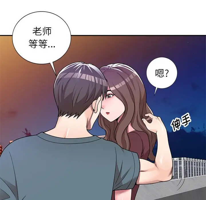 韩国漫画家教老师不教课韩漫_家教老师不教课-第6话在线免费阅读-韩国漫画-第48张图片