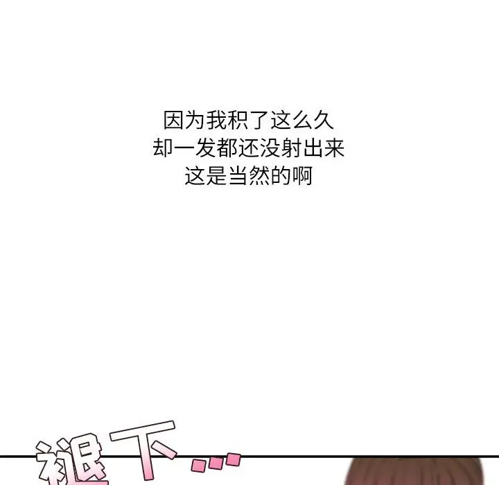 韩国漫画不务正业韩漫_不务正业-第7话在线免费阅读-韩国漫画-第126张图片