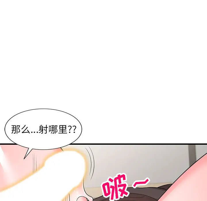 韩国漫画家教老师不教课韩漫_家教老师不教课-第1话在线免费阅读-韩国漫画-第105张图片