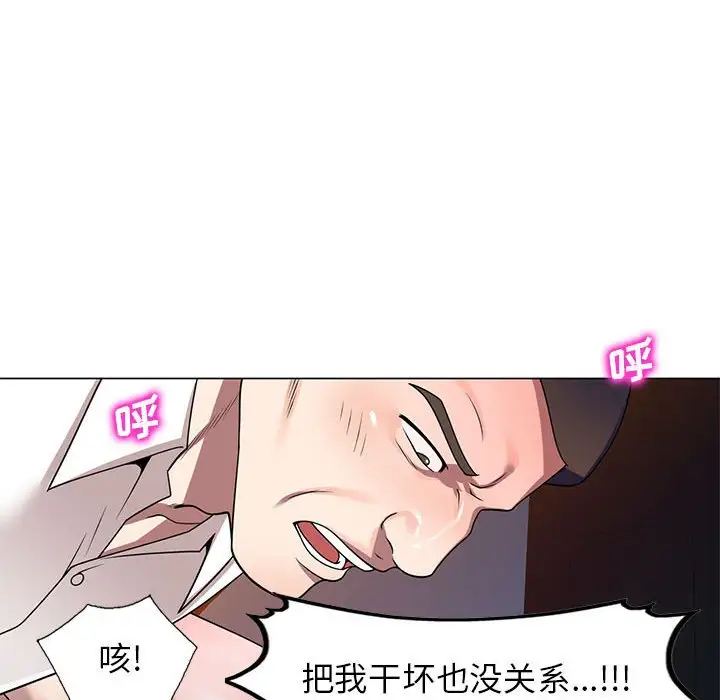 韩国漫画家教老师不教课韩漫_家教老师不教课-第11话在线免费阅读-韩国漫画-第48张图片