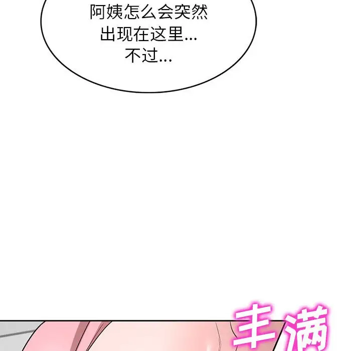 韩国漫画家教老师不教课韩漫_家教老师不教课-第3话在线免费阅读-韩国漫画-第40张图片