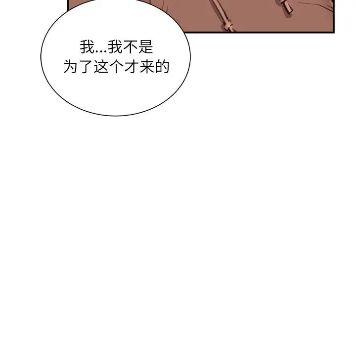 韩国漫画不务正业韩漫_不务正业-第7话在线免费阅读-韩国漫画-第77张图片