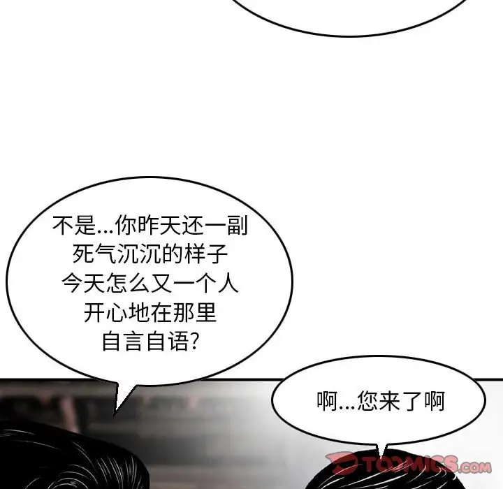 韩国漫画金钱的魅力韩漫_金钱的魅力-第9话在线免费阅读-韩国漫画-第10张图片