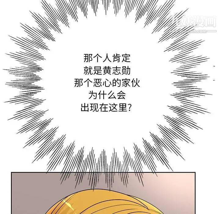 韩国漫画教授的课后辅导韩漫_教授的课后辅导-第18话在线免费阅读-韩国漫画-第99张图片