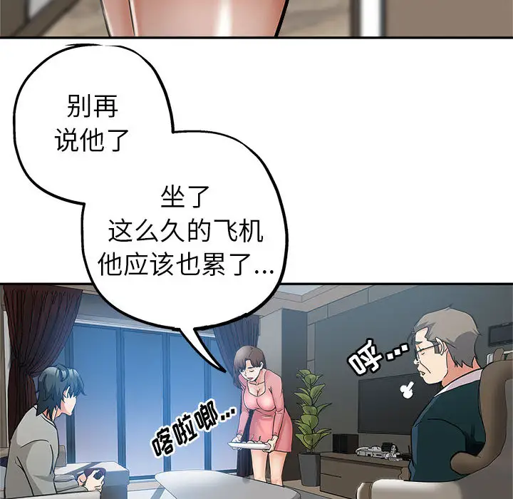 韩国漫画继母的姐妹们韩漫_继母的姐妹们-第1话在线免费阅读-韩国漫画-第86张图片