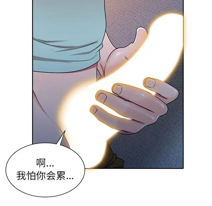 韩国漫画家教老师不教课韩漫_家教老师不教课-第9话在线免费阅读-韩国漫画-第128张图片