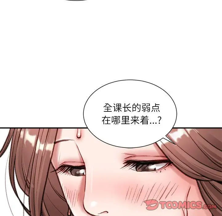 韩国漫画不务正业韩漫_不务正业-第4话在线免费阅读-韩国漫画-第102张图片