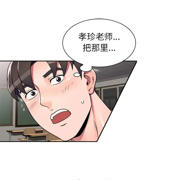 韩国漫画家教老师不教课韩漫_家教老师不教课-第9话在线免费阅读-韩国漫画-第16张图片