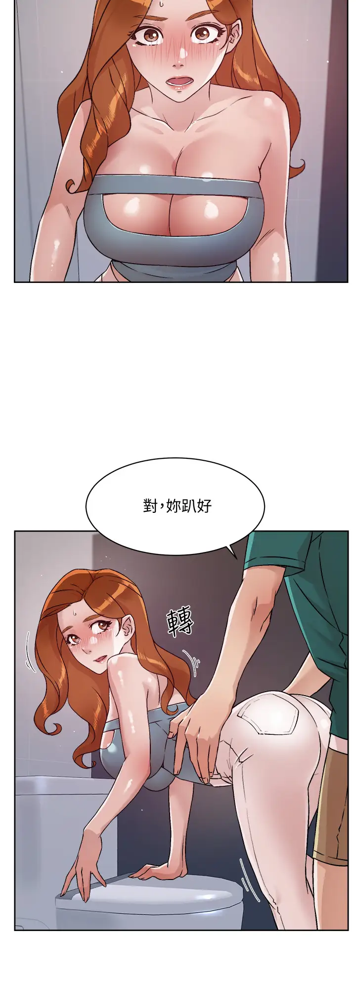 韩国漫画好友的私生活韩漫_好友的私生活-第46话-把我弄硬，就得负责在线免费阅读-韩国漫画-第22张图片