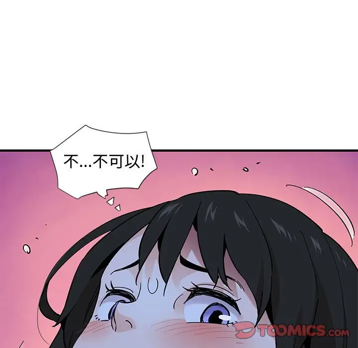 韩国漫画恋爱工厂韩漫_恋爱工厂-第11话在线免费阅读-韩国漫画-第57张图片