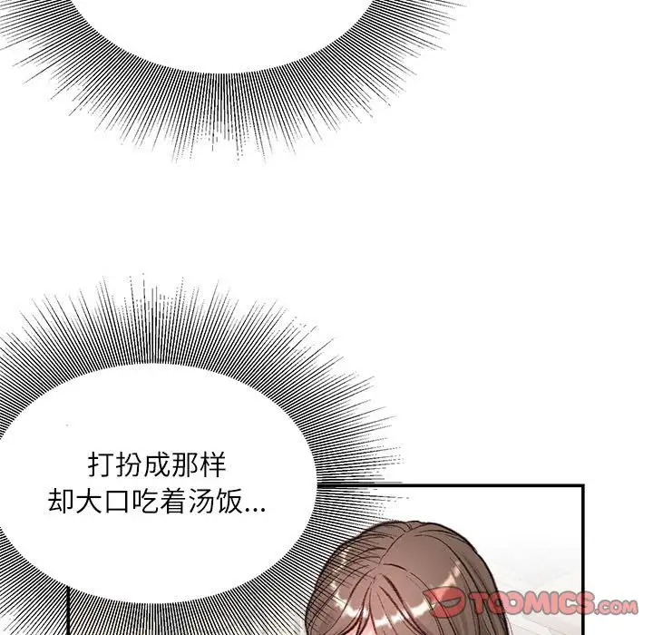 韩国漫画不务正业韩漫_不务正业-第6话在线免费阅读-韩国漫画-第51张图片