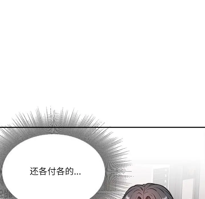 韩国漫画不务正业韩漫_不务正业-第6话在线免费阅读-韩国漫画-第55张图片