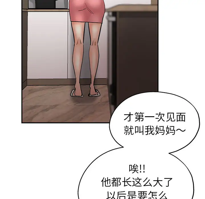 韩国漫画继母的姐妹们韩漫_继母的姐妹们-第1话在线免费阅读-韩国漫画-第97张图片