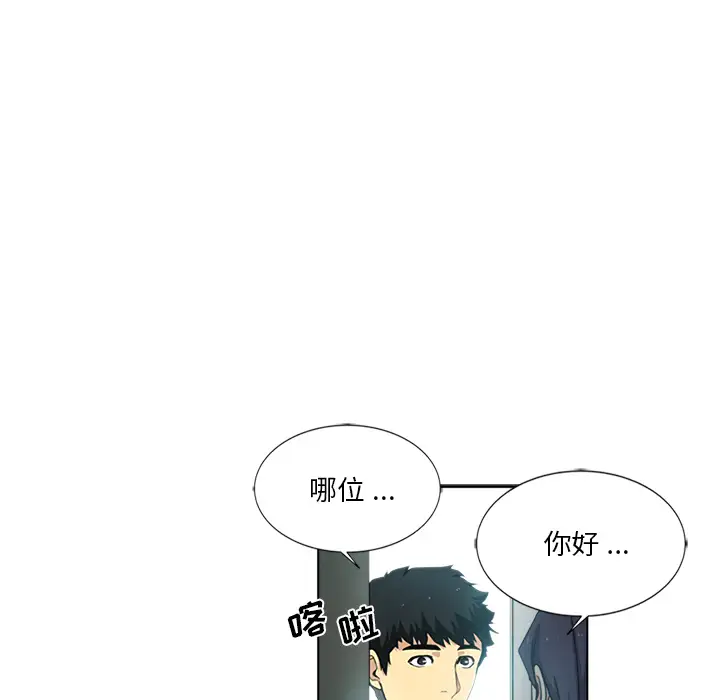 韩国漫画危险纯友谊韩漫_危险纯友谊-第2话在线免费阅读-韩国漫画-第56张图片