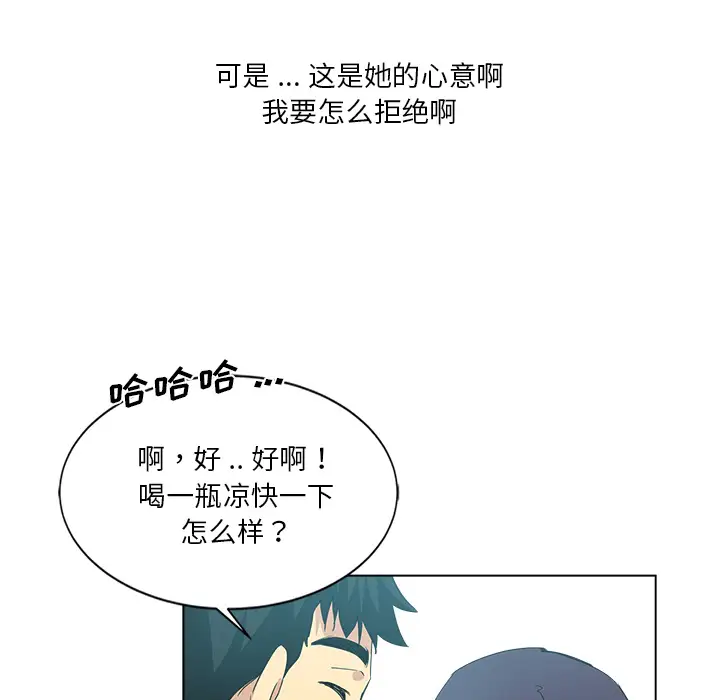 韩国漫画危险纯友谊韩漫_危险纯友谊-第2话在线免费阅读-韩国漫画-第65张图片