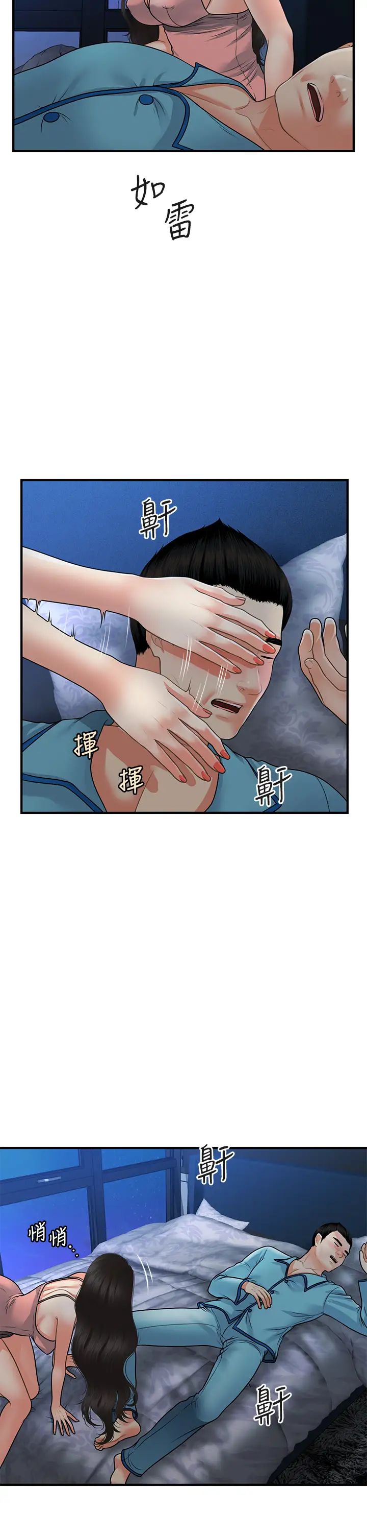 韩国漫画医美奇鸡韩漫_医美奇鸡-第75话-背着老公偷偷来…在线免费阅读-韩国漫画-第19张图片