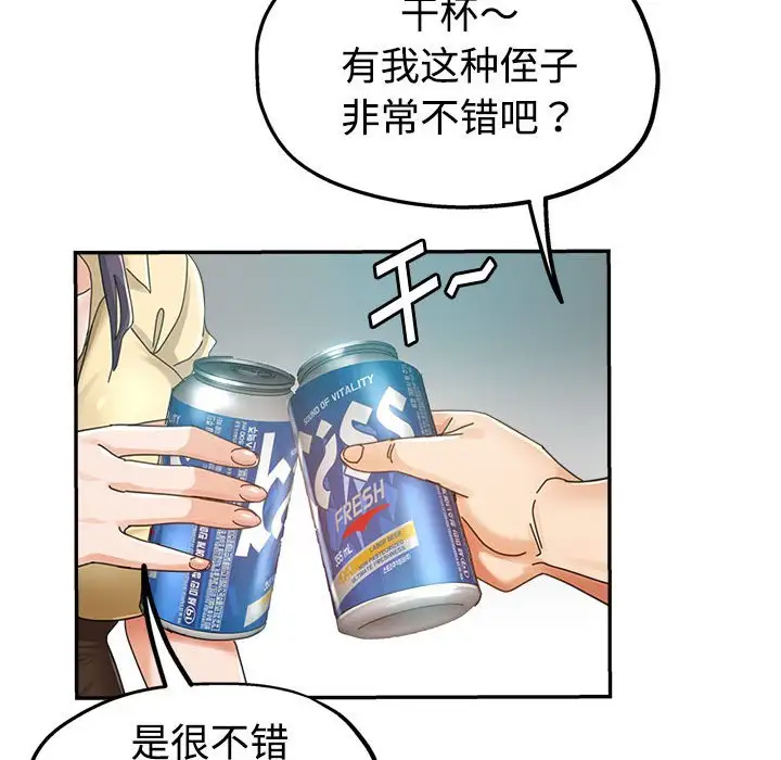 韩国漫画继母的姐妹们韩漫_继母的姐妹们-第8话在线免费阅读-韩国漫画-第56张图片