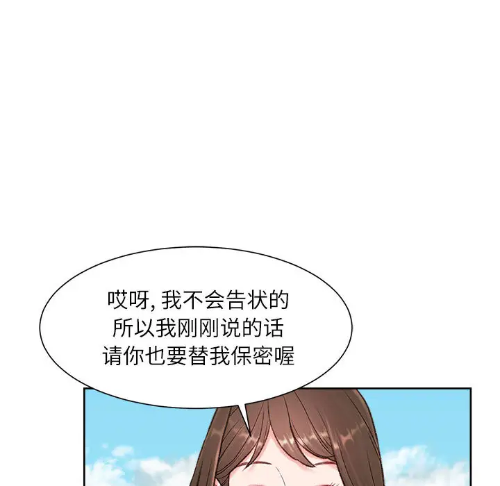 韩国漫画不务正业韩漫_不务正业-第1话在线免费阅读-韩国漫画-第168张图片