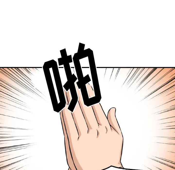 韩国漫画金钱的魅力韩漫_金钱的魅力-第2话在线免费阅读-韩国漫画-第81张图片