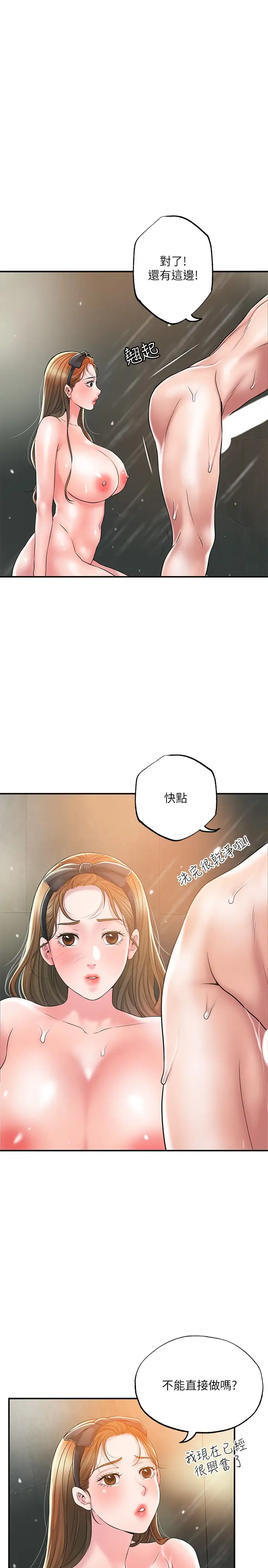 韩国漫画幸福督市韩漫_幸福督市-第28话-今天来玩润滑油吧在线免费阅读-韩国漫画-第21张图片