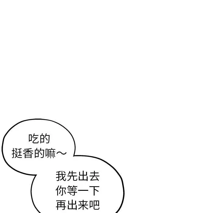 韩国漫画继母的姐妹们韩漫_继母的姐妹们-第3话在线免费阅读-韩国漫画-第73张图片