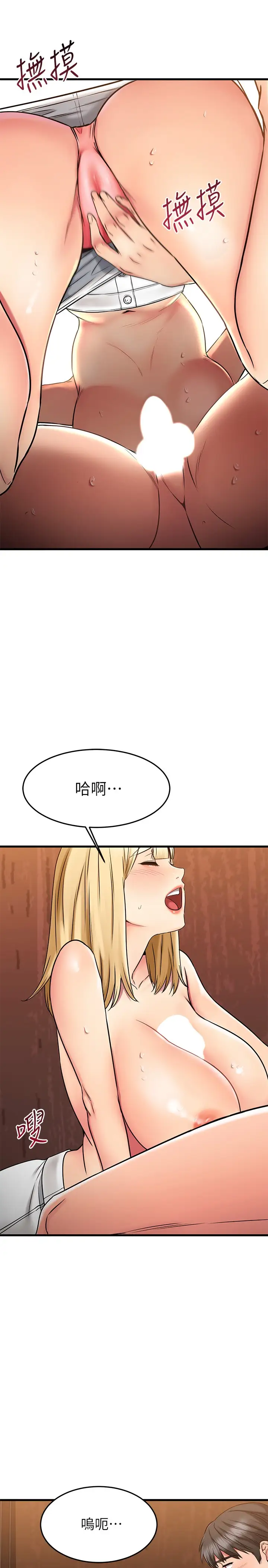 韩国漫画我的好友太超过!韩漫_我的好友太超过!-第44话-思涵的乳交服务在线免费阅读-韩国漫画-第31张图片