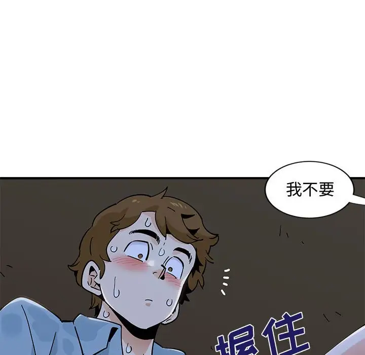 韩国漫画恋爱工厂韩漫_恋爱工厂-第8话在线免费阅读-韩国漫画-第52张图片