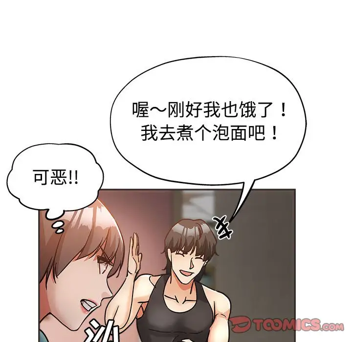 韩国漫画继母的姐妹们韩漫_继母的姐妹们-第5话在线免费阅读-韩国漫画-第66张图片