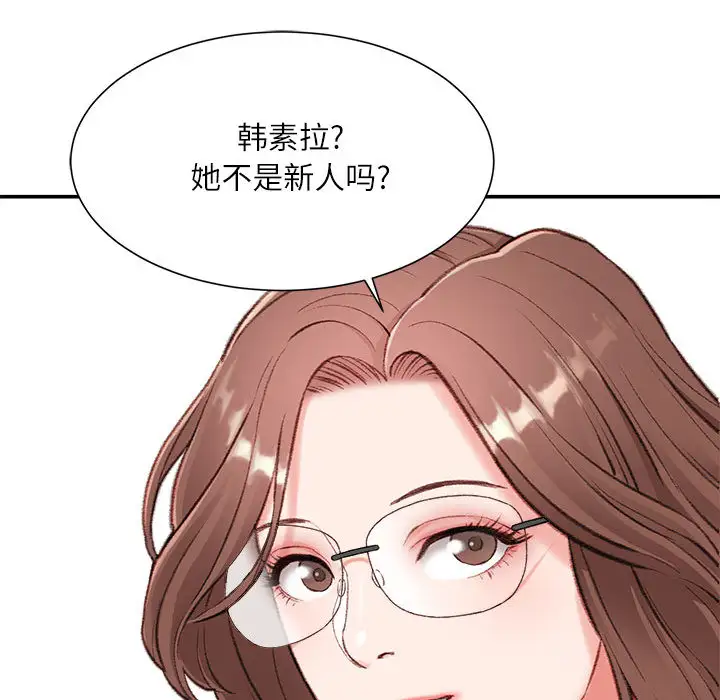 韩国漫画不务正业韩漫_不务正业-第2话在线免费阅读-韩国漫画-第33张图片